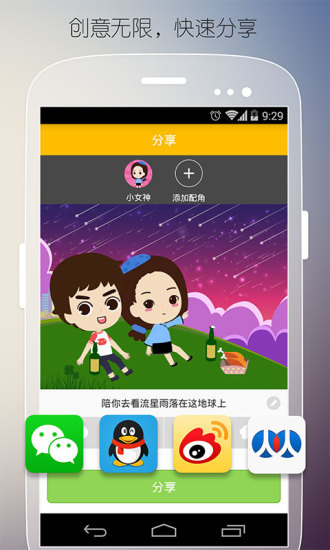 肥皂心情图4