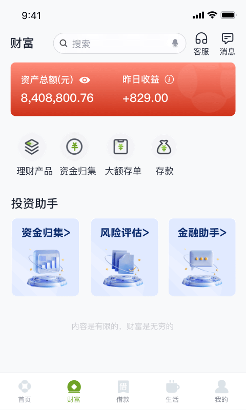 东吴村镇银行图2
