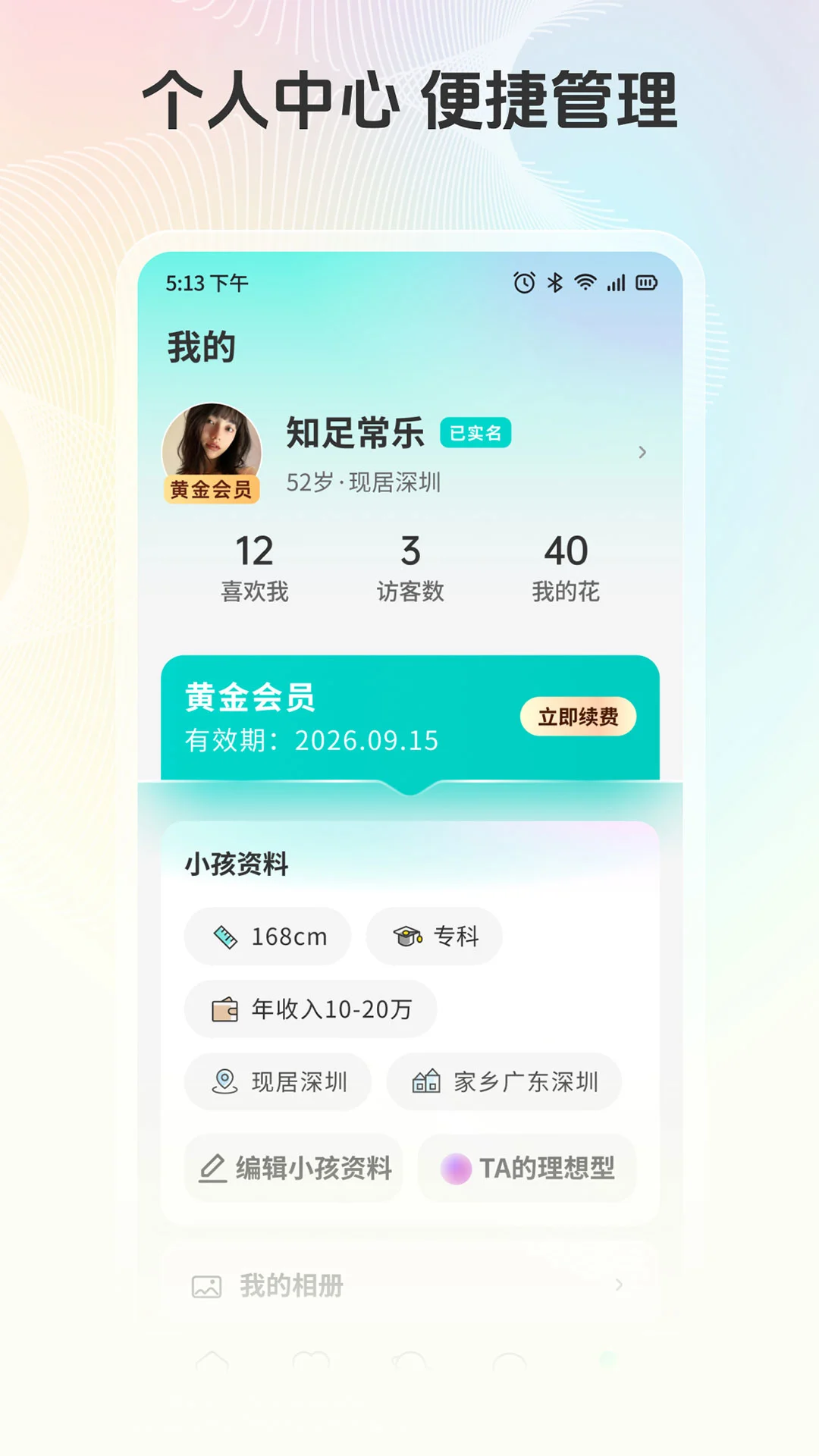 放心妈妈亲家图5