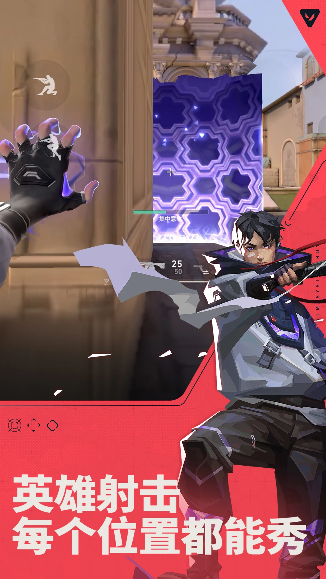 无畏契约：源能行动图3