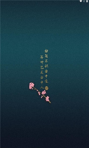 柠檬音乐去广告版 纯净版v1.1.4图1
