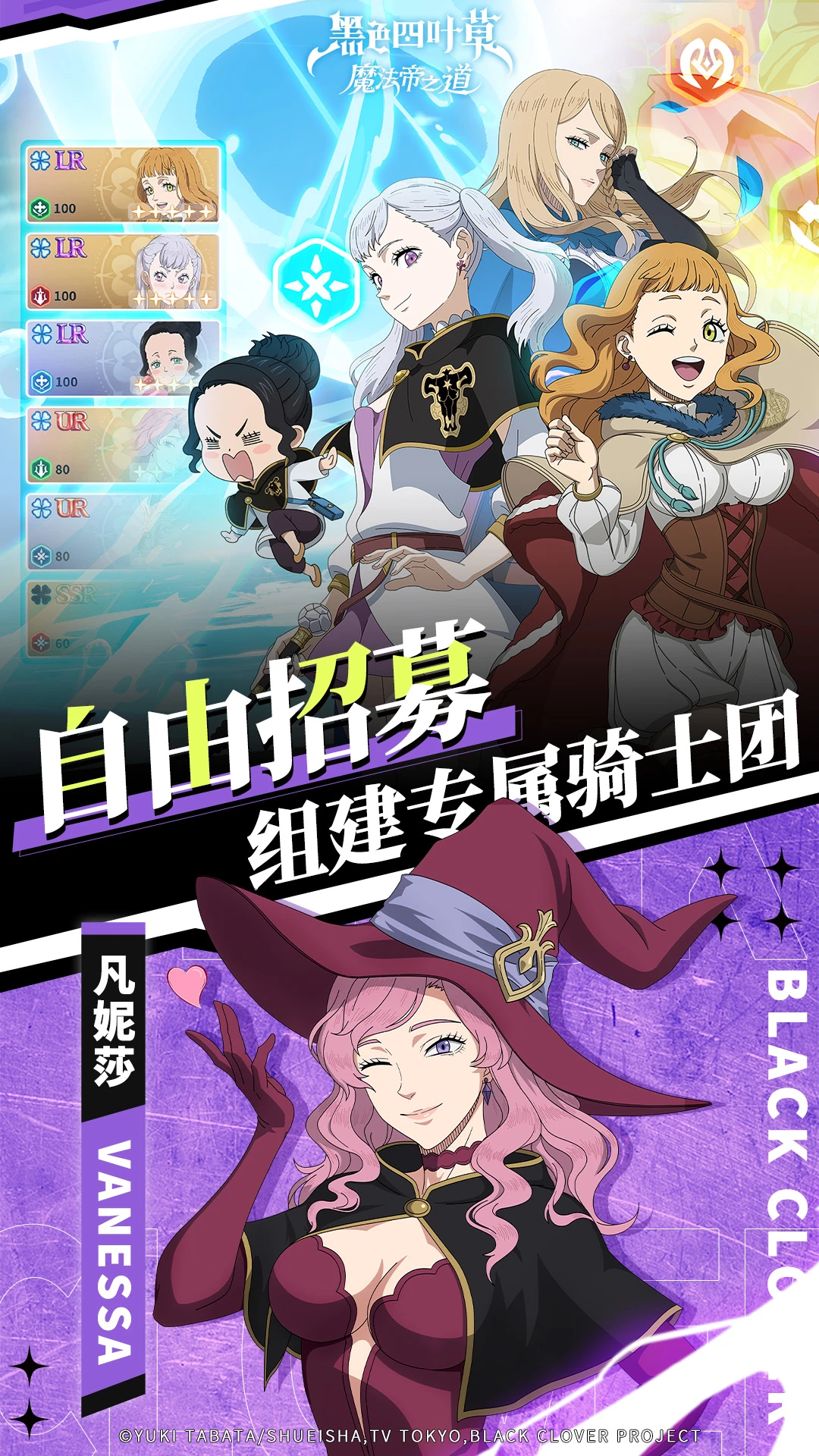 黑色四叶草 魔法帝之道 黑色四叶草 魔法帝之道