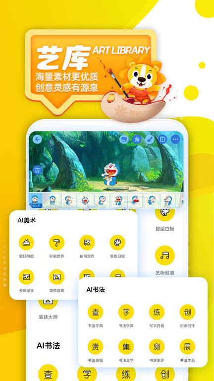 阳光美育图4