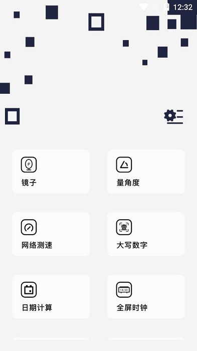 黑豹工具图2