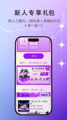 潮玩万物图3