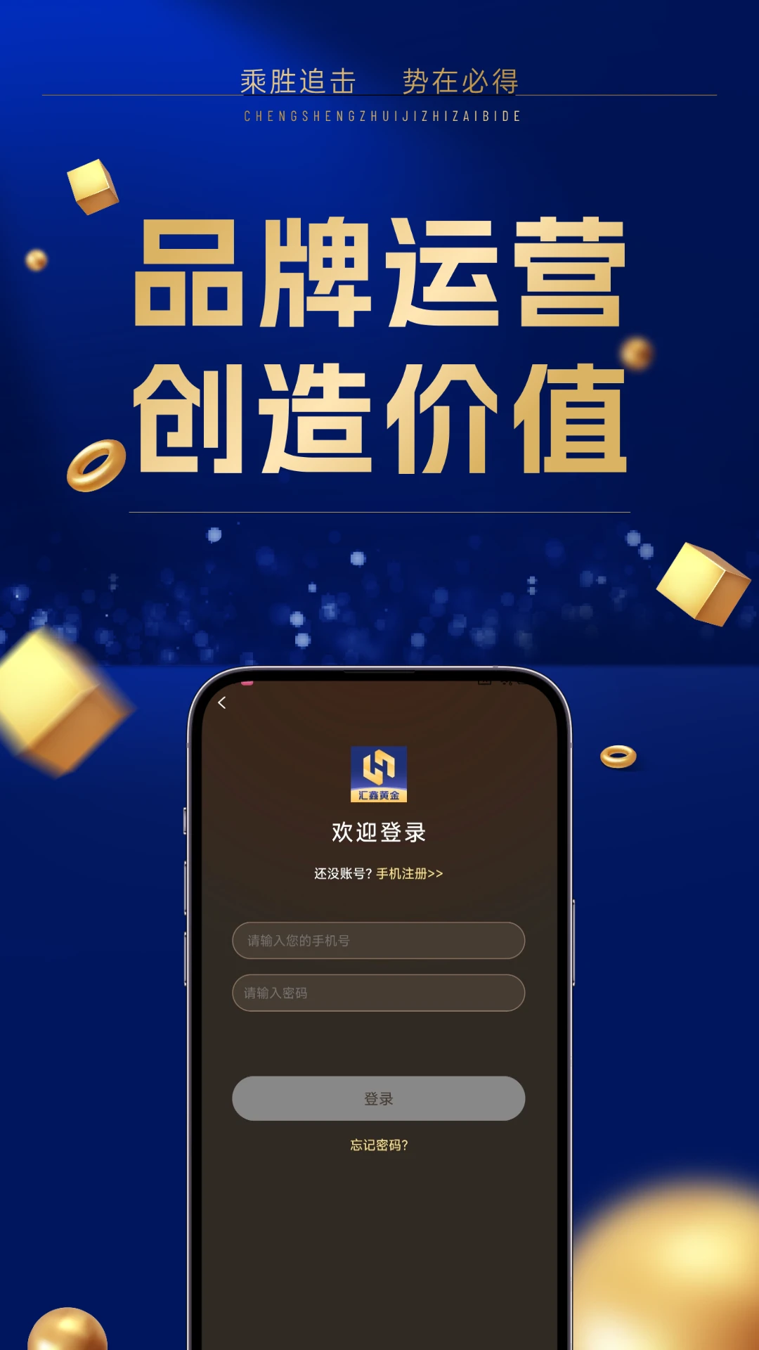 汇鑫黄金图3