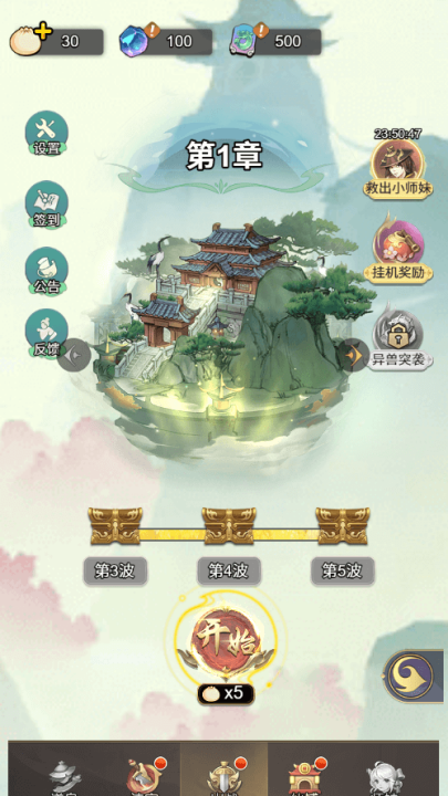 少年仙途