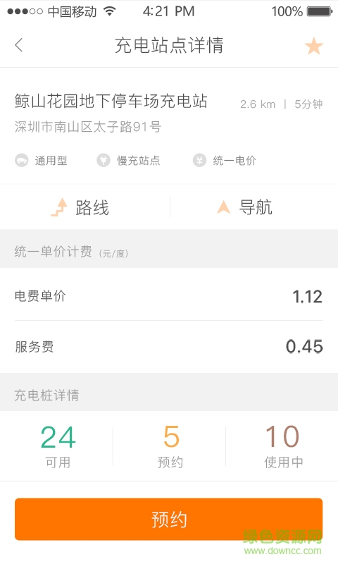 骆驼快充