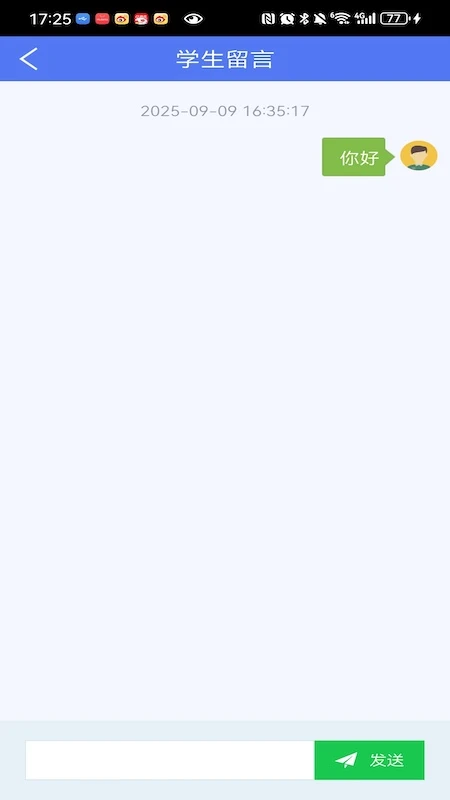 博乐学(家长端)图3