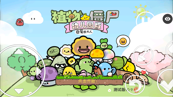 PvZ幼儿园TV随机模仿者版图1