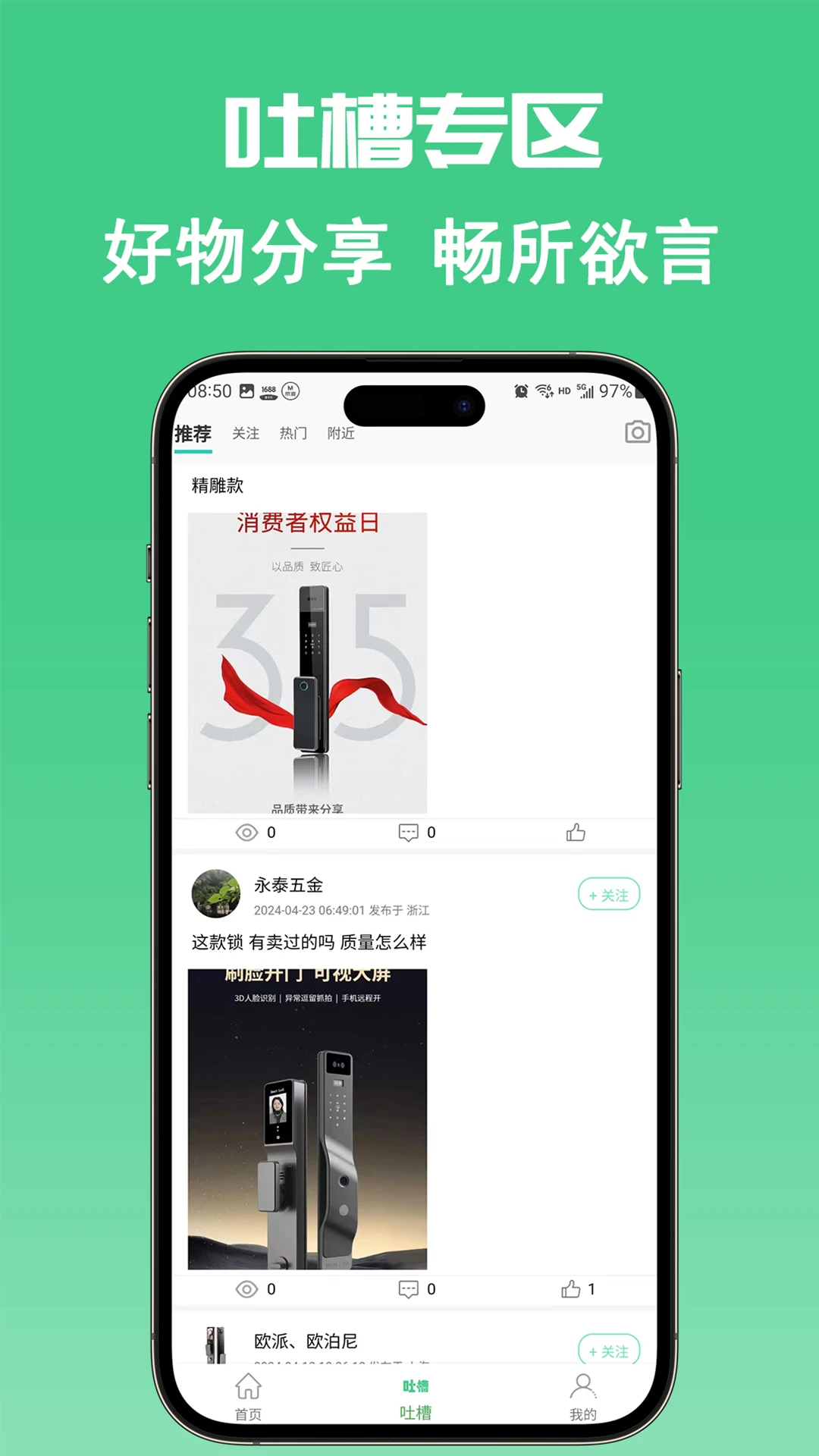 门博汇图3