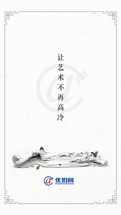 优拍网图1
