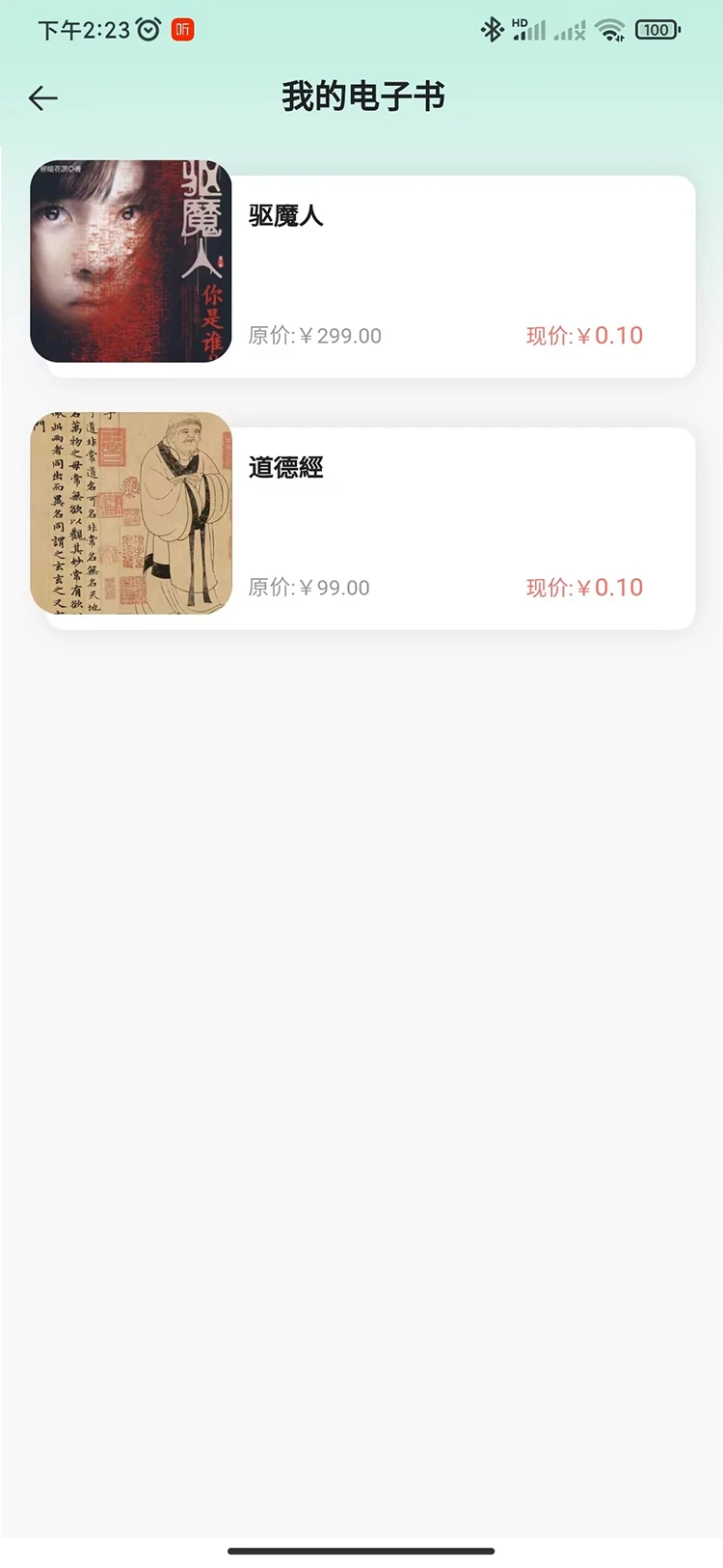 AHPERD半个时辰