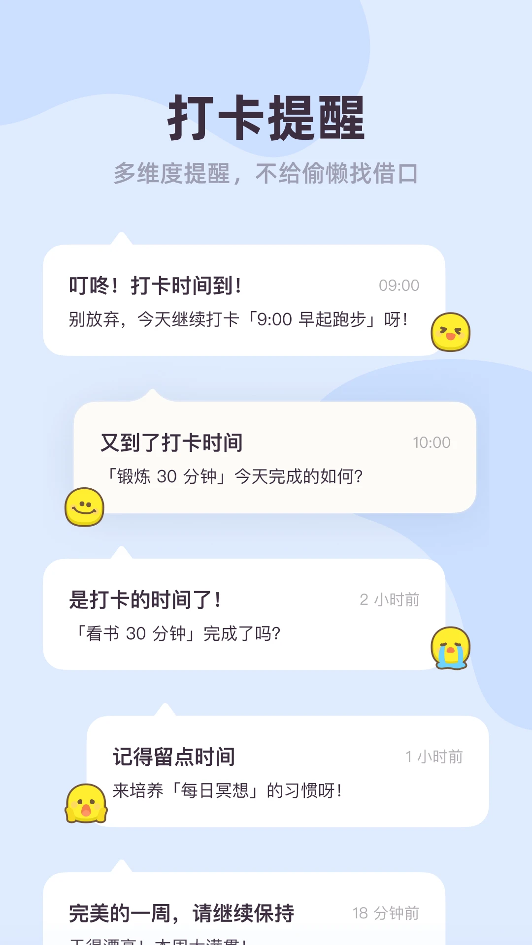 习惯点点图5