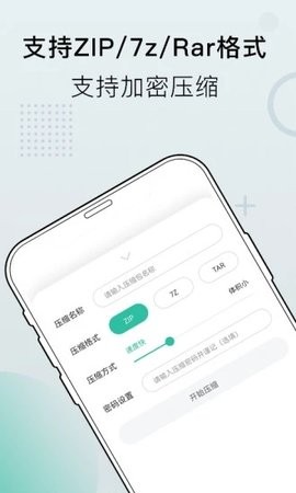 小熊文件工具箱图1