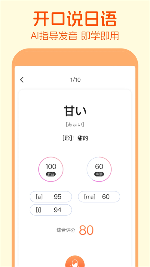 早道日语五十音图图4