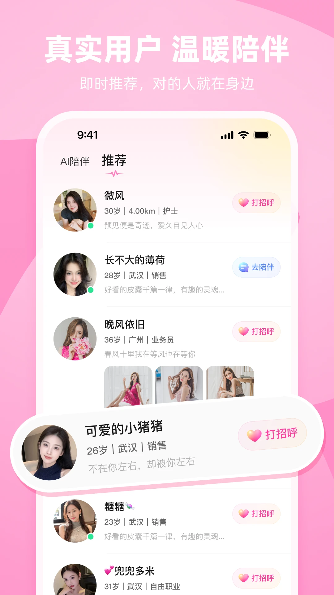 去陪伴图1