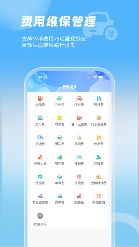 智管车图2