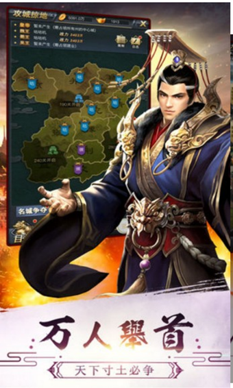 三国志后宫版图2