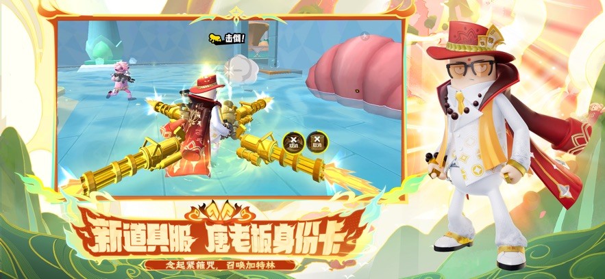 香肠派对免费正版手机版图2