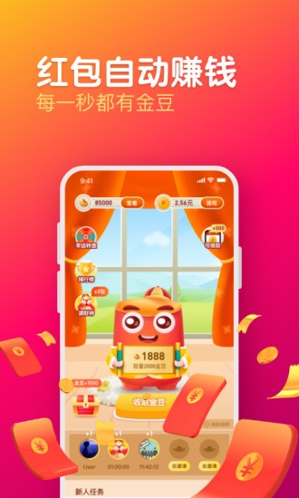 每日视频红包版图3