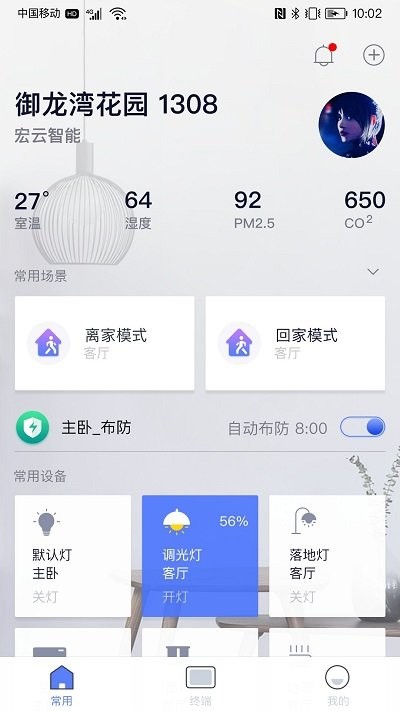 宏云智能-品系列图2