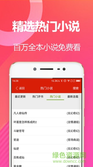 手机FM收音机图1
