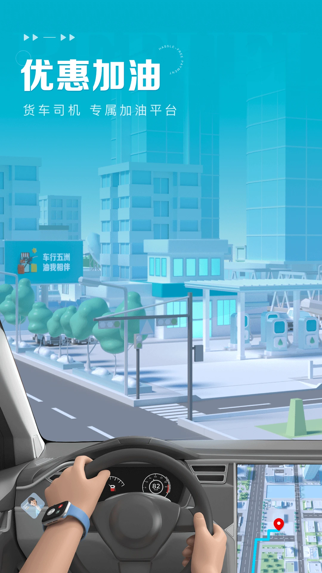 五洲运通图2