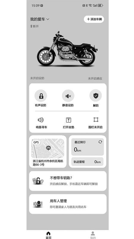 雷牌智防