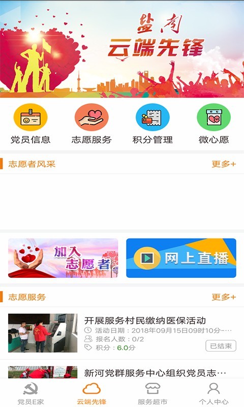盐南党建图1