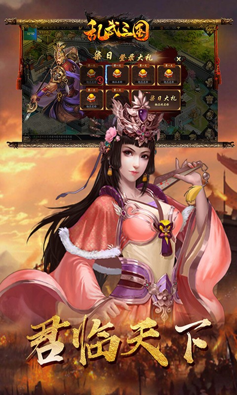 激萌三国志图2