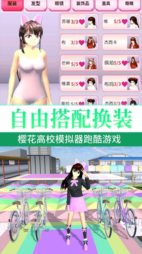 樱校逃离深枯井图2