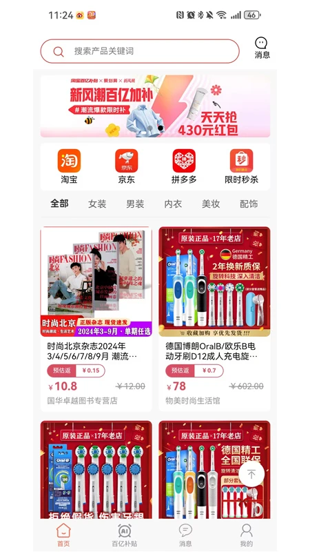 亿优惠图1
