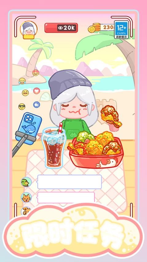 甜心美食屋