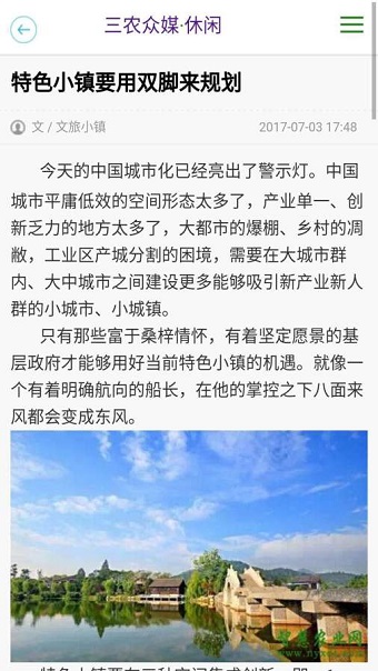 三农众媒图3