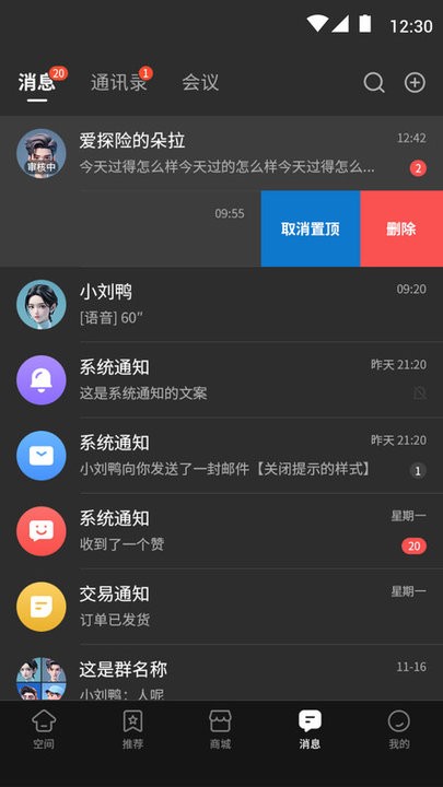 我的宇宙app图4