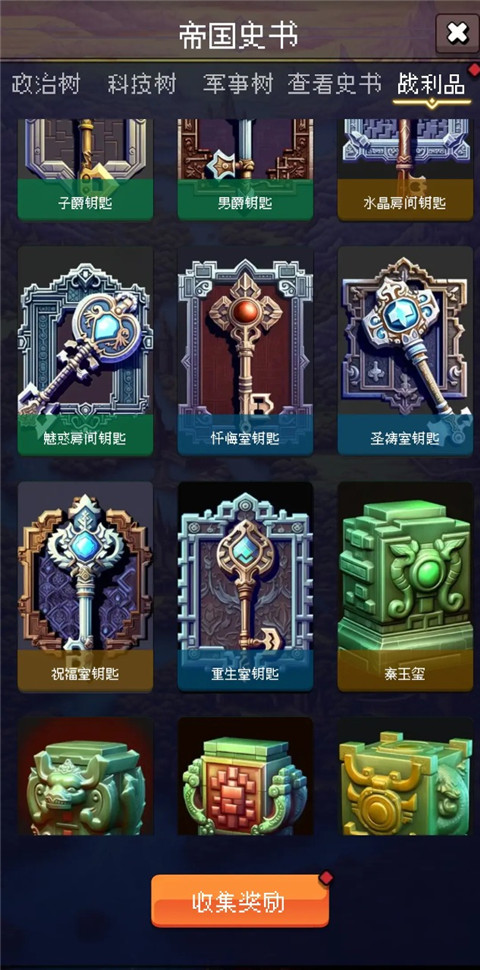 帝国重生之文明不朽图5