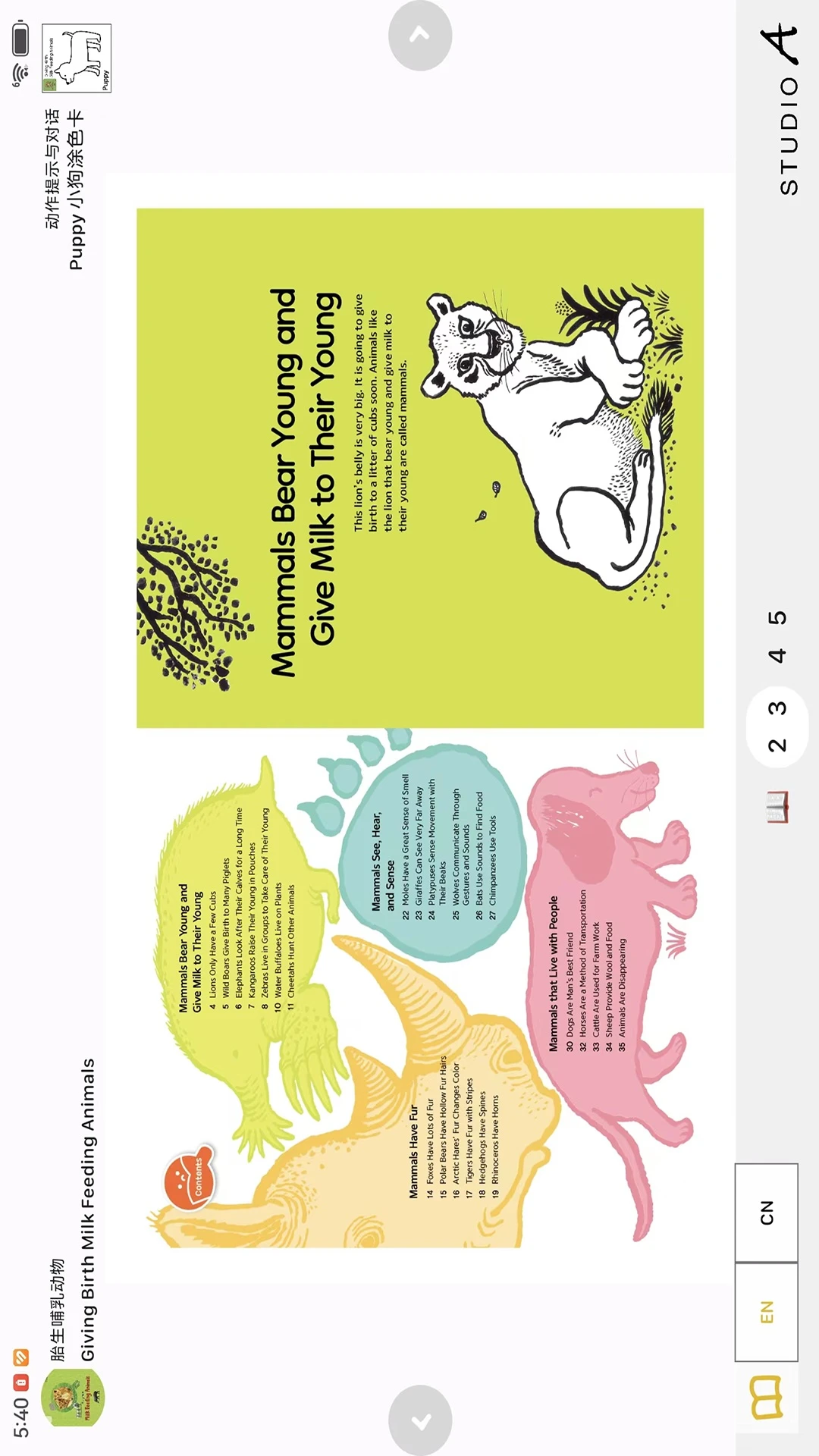 ARpedia 导读图3
