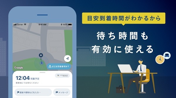 日本go打车app图3
