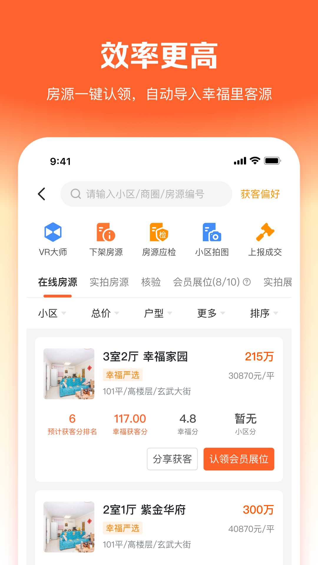 幸福客图1