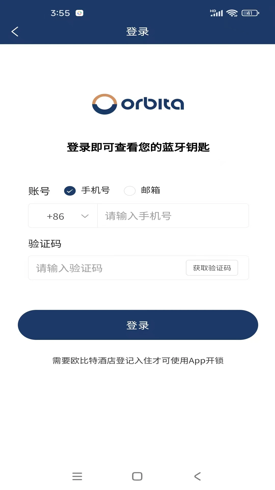 欧比特酒店宾客图2