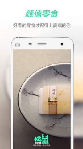 三只松鼠海购图3