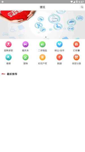 智慧白沟图3
