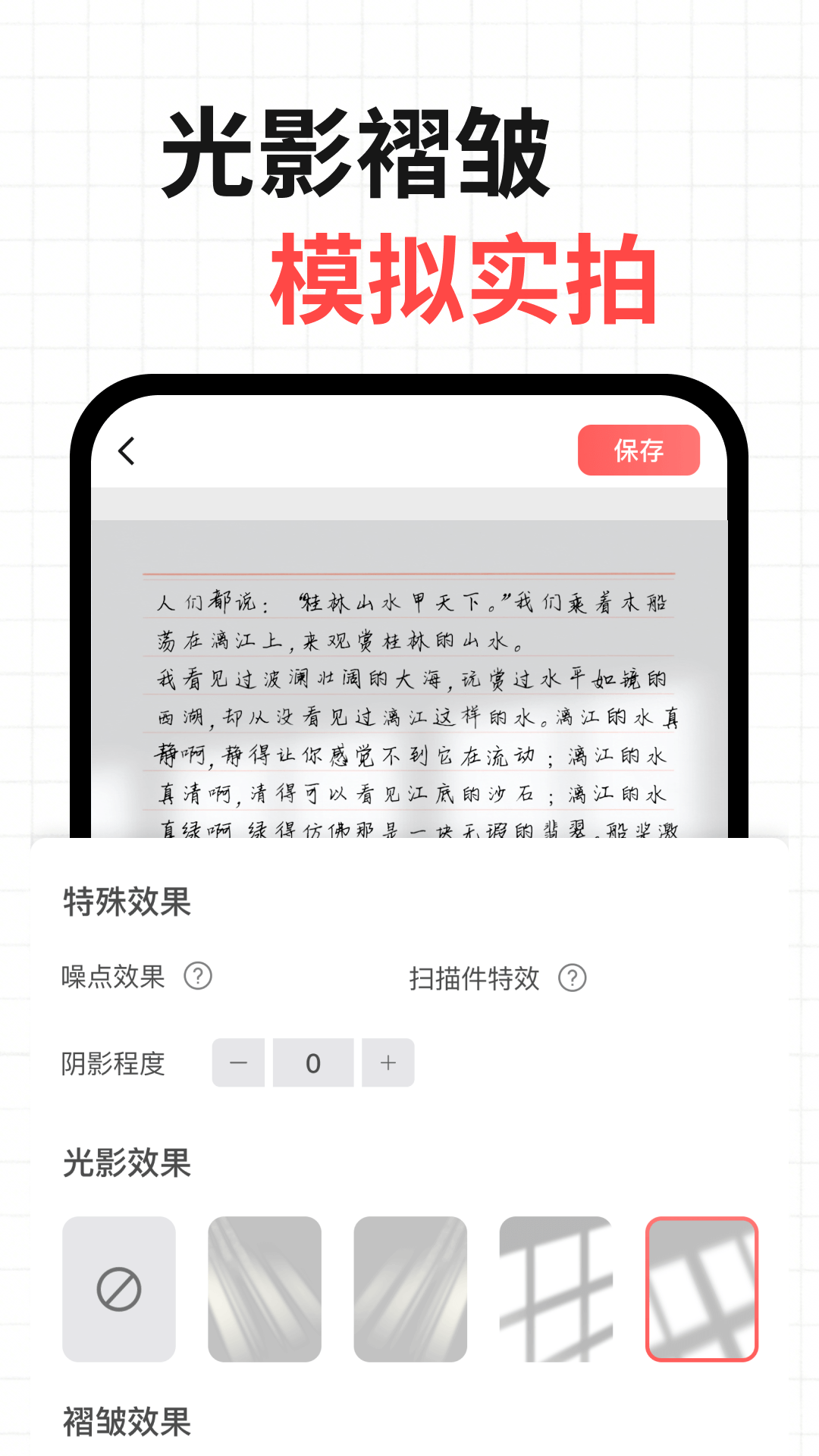 凹凸手写模拟工坊图4