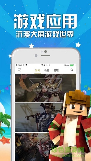 联通TV助手图1
