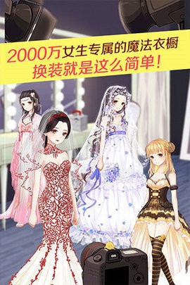 暖暖环游世界助手图1