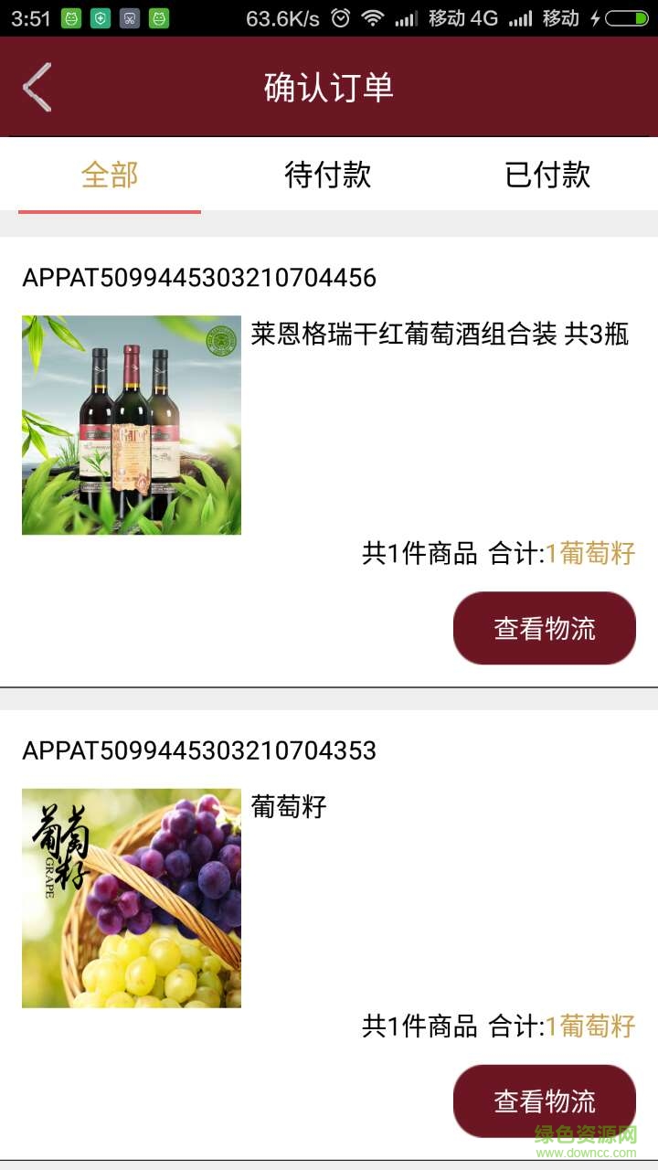 红酒帝国