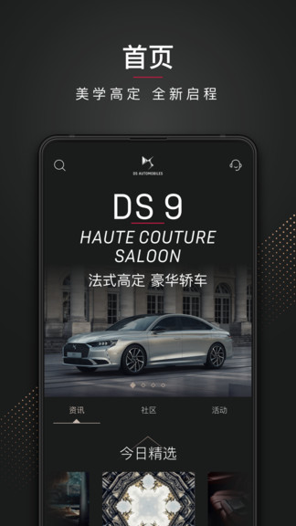 DS 汽车图3