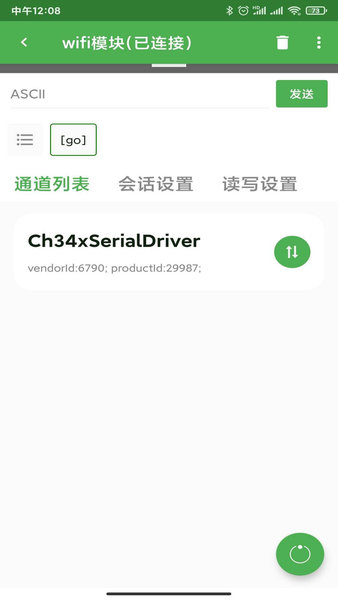 串口精灵app