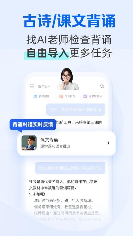 千问智学